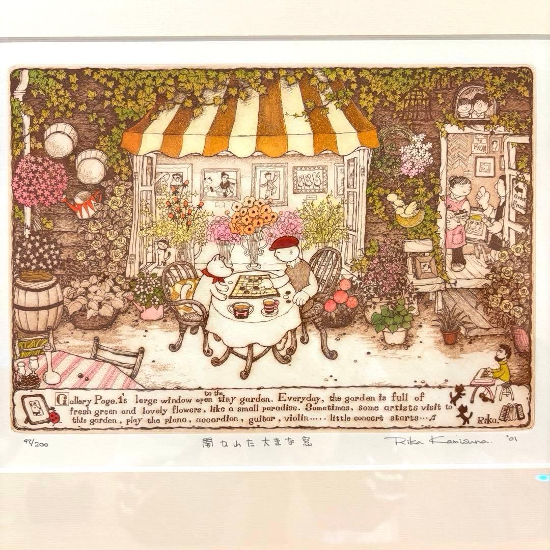 上砂理佳 開かれた大きな窓 エッチング サイン 犬 版画 絵画 インテリア