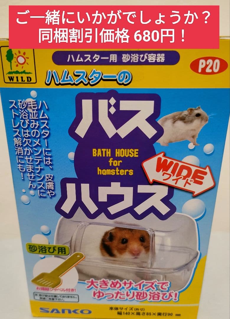 【まとめ買い大特価】ハムスターセレクションプロ　メンテナンス300g×１０袋