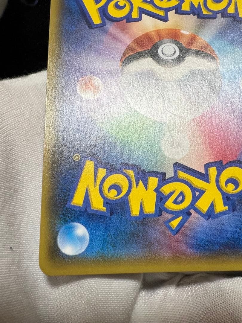 ひかるレックウザ sm3+ 057/072