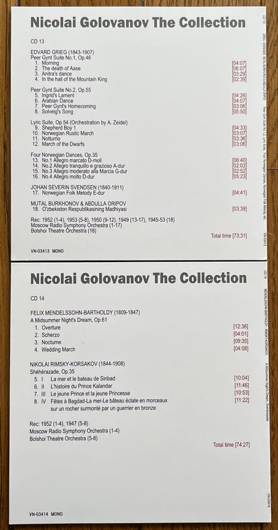 『ニコライ・ゴロワノフの芸術 (26CD)』 ヴェニアス