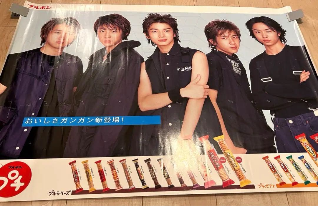 嵐　公式　非売品ポスターまとめ売り　10点