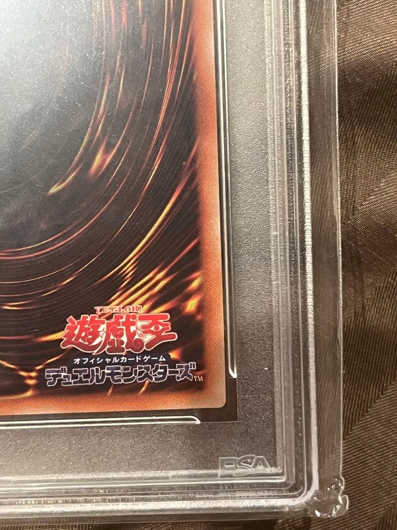 究極竜騎士　プリズマ　PSA10