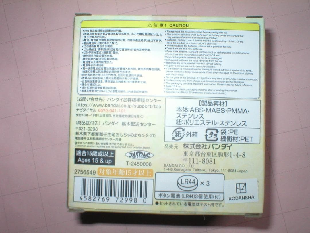 アクアピッチ ココ　Special Memorize　ぴちぴちピッチ