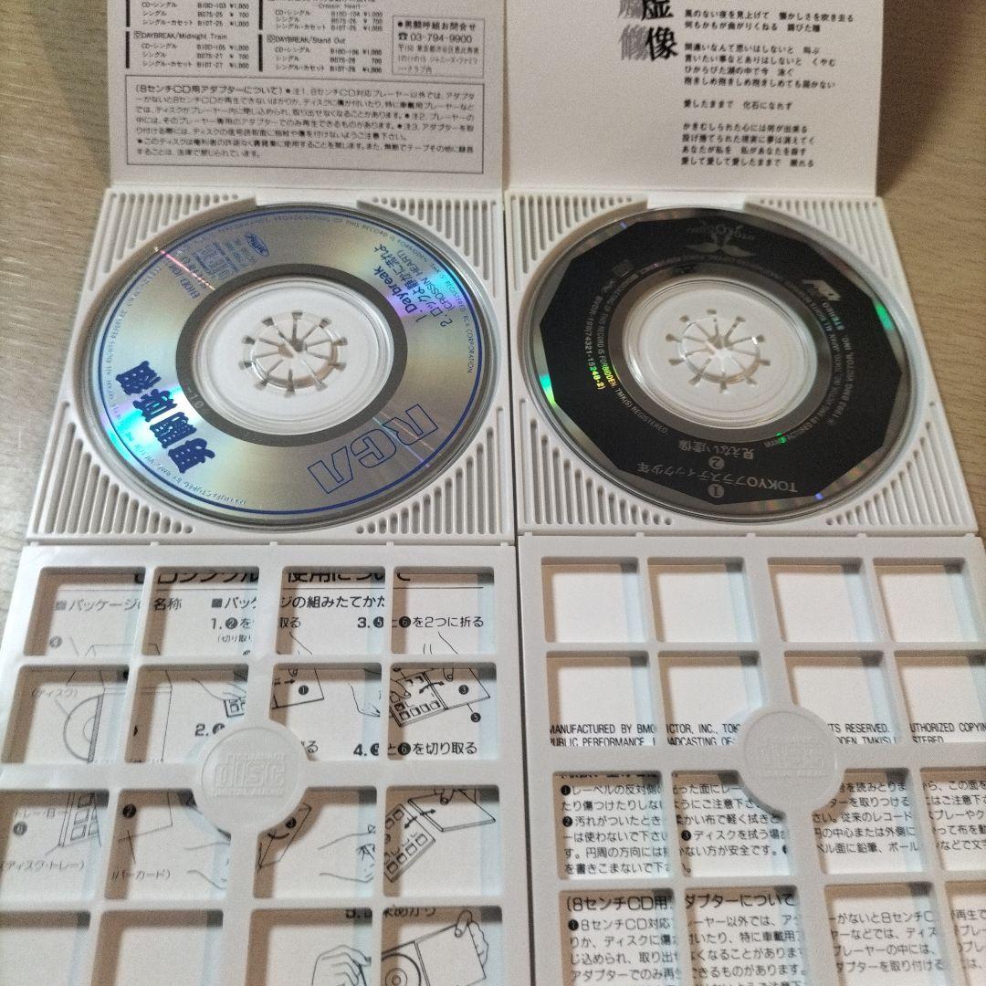 値下げ！男闘呼組　8cmCD　13枚セット