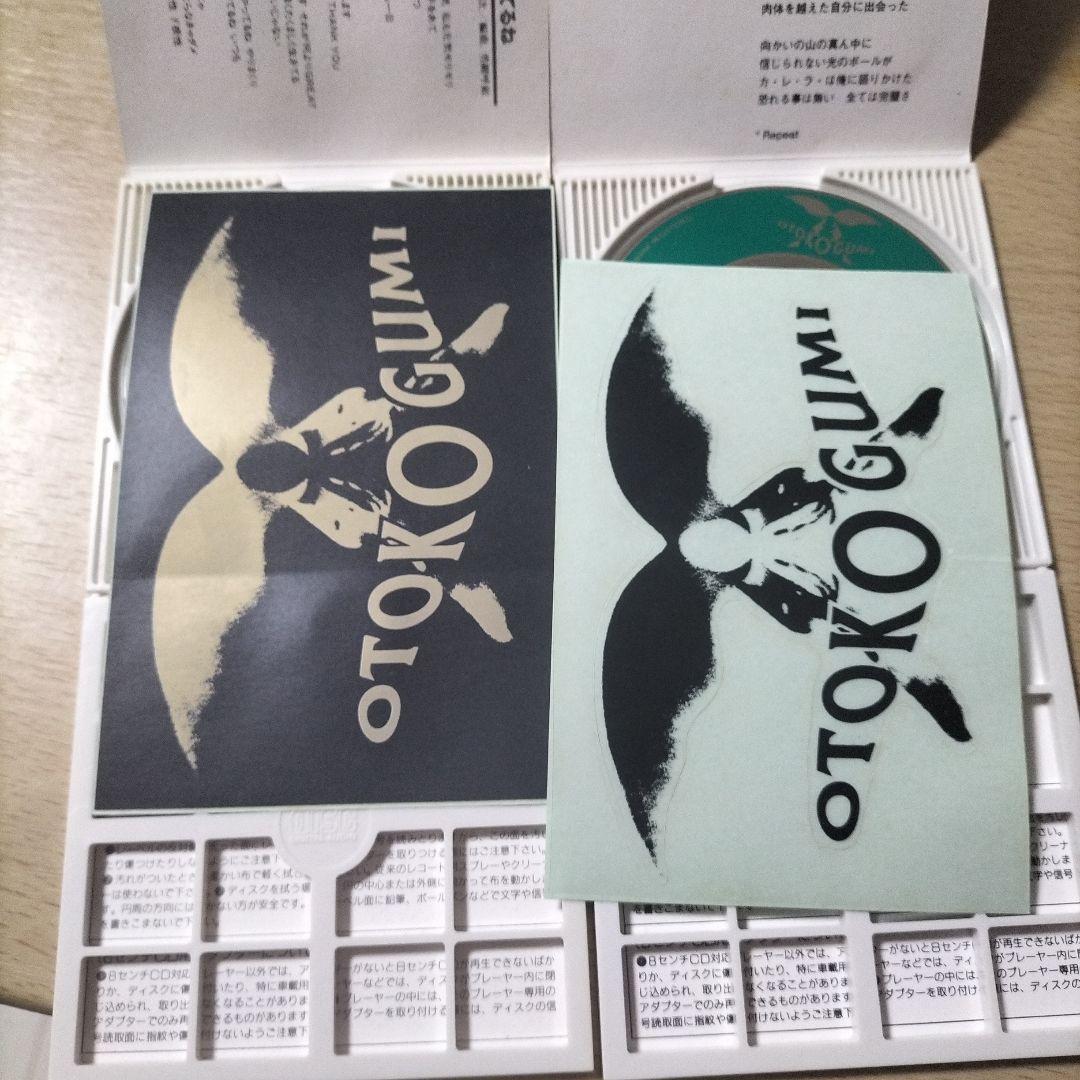 値下げ！男闘呼組　8cmCD　13枚セット