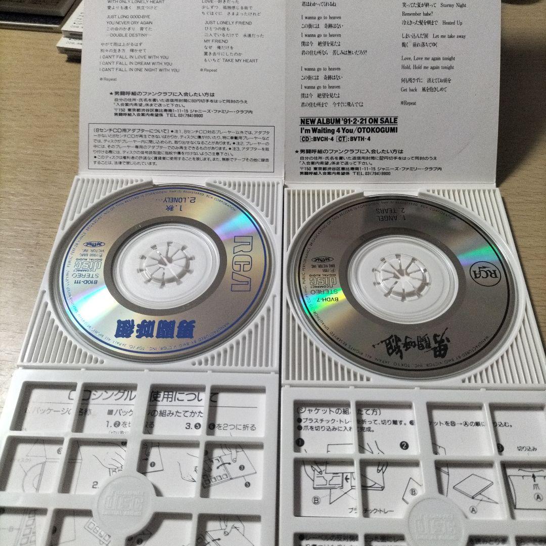 値下げ！男闘呼組　8cmCD　13枚セット