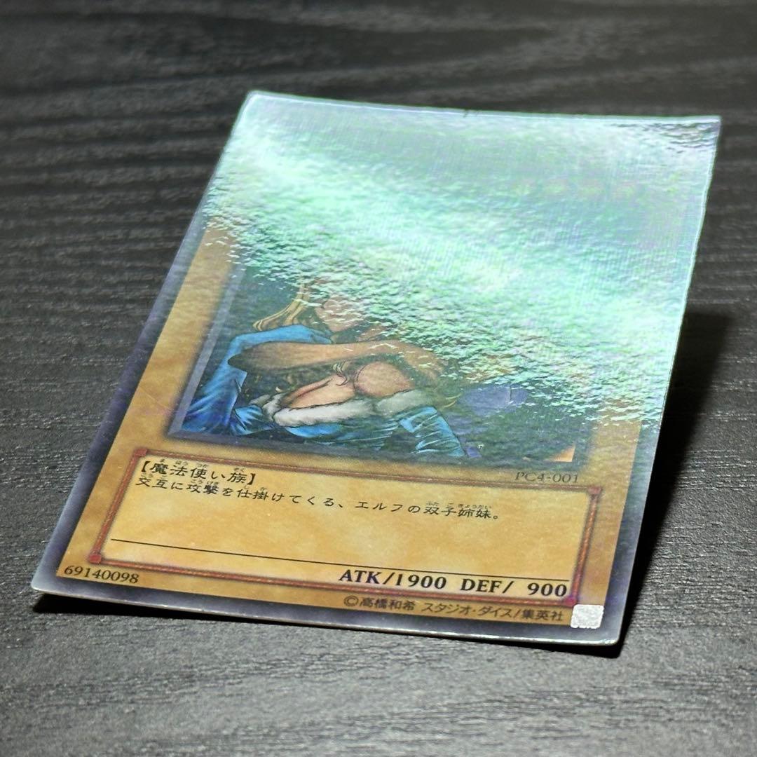 遊戯王 ヂェミナイエルフ パラレル