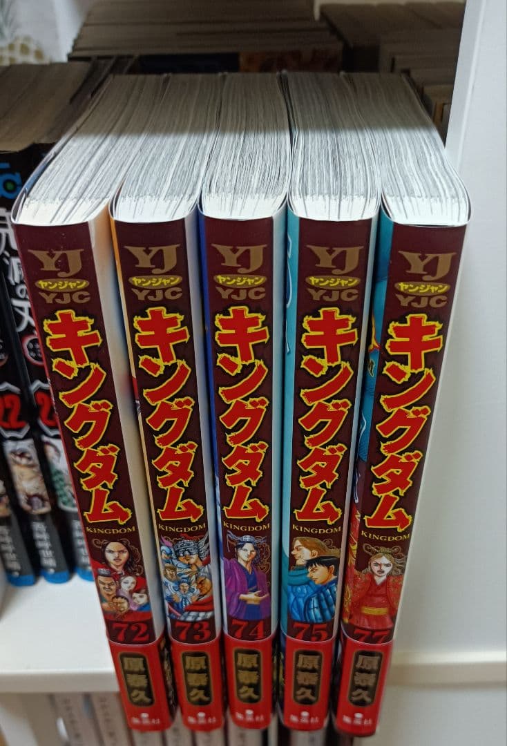 キングダム 全巻セット 1〜77巻 原泰久　※76巻は無いです!!