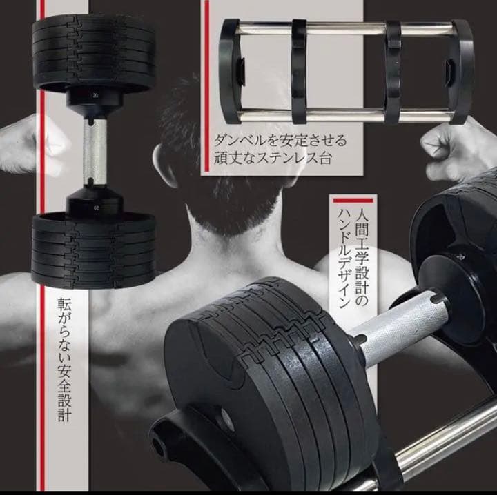 可変式ダンベル 20kg×2個セット 筋トレ器具 トレーニング
