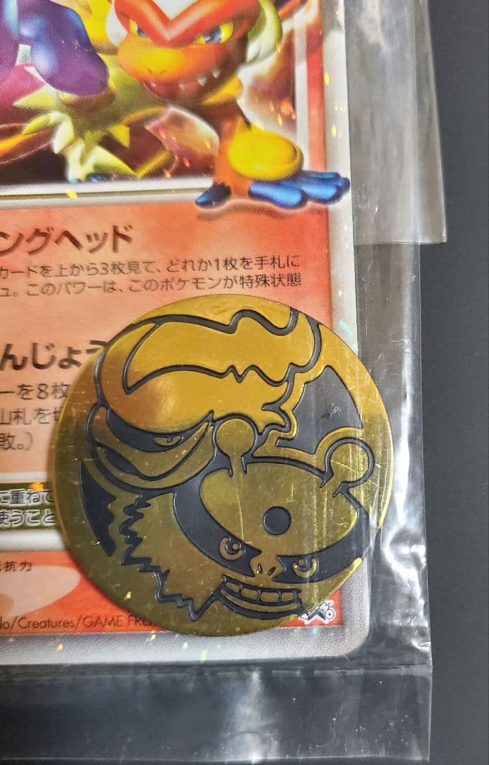 ゴウカザル PROMO DPプロモーションカード 071/DP-P