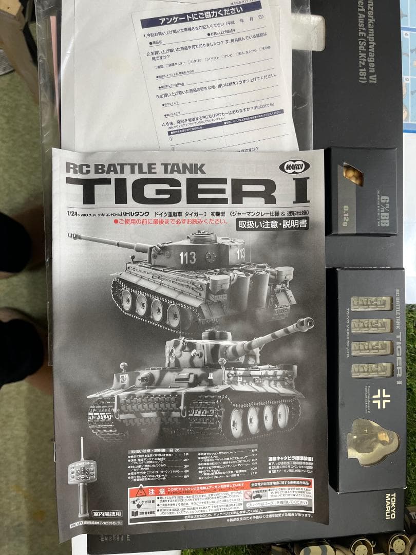 東京マルイ RCバトルタンクシリーズ 1/24 タイガー1 迷彩