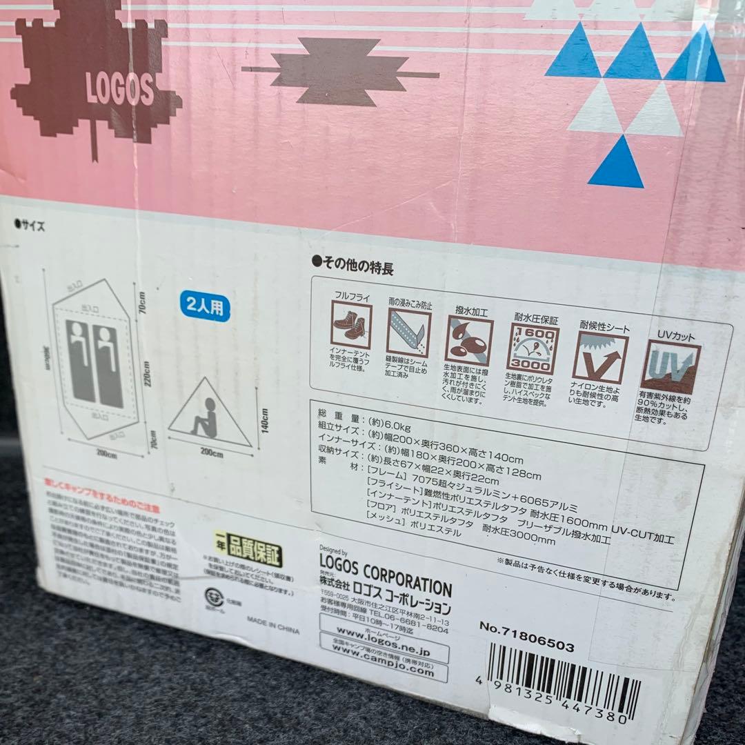 K845⭐︎未使用品 LOGOS ナバホ TENT type-A 2人用
