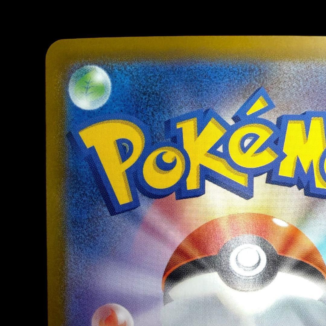 ポケモンカードゲーム【ロケット団のファイヤーex ⑭】124/098 SAR