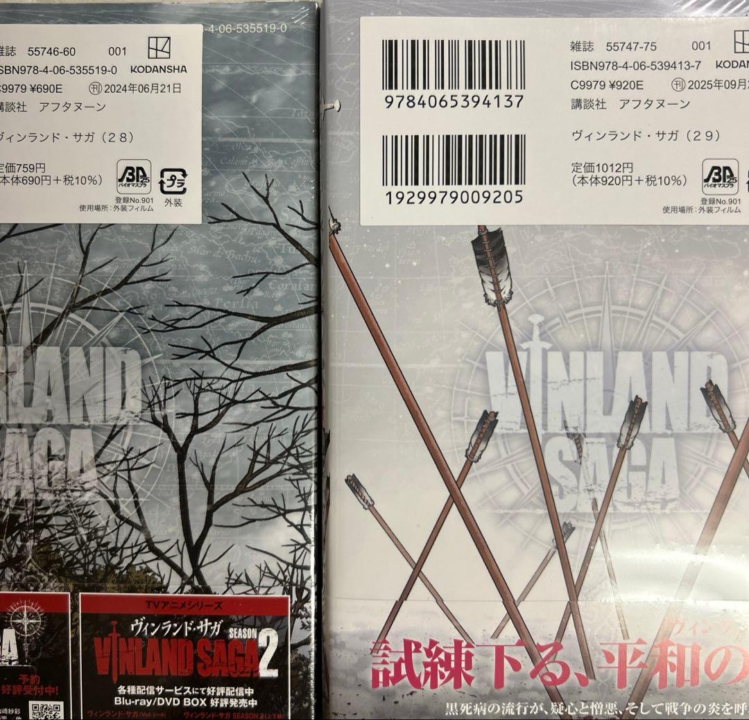 [全初版] ヴィンランド・サガ 公式ガイドブック付き 全30巻セット 幸村誠