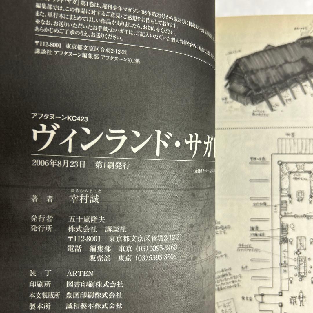 [全初版] ヴィンランド・サガ 公式ガイドブック付き 全30巻セット 幸村誠