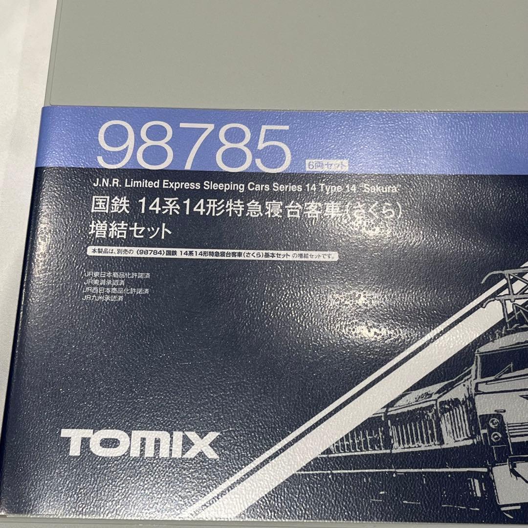 トミックス　98785 国鉄14系14形特急寝台客車（さくら）増結セット