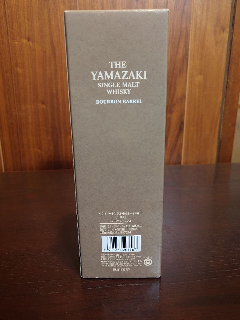 【空瓶】山崎　バーボンバレル　BOURBON BARREL