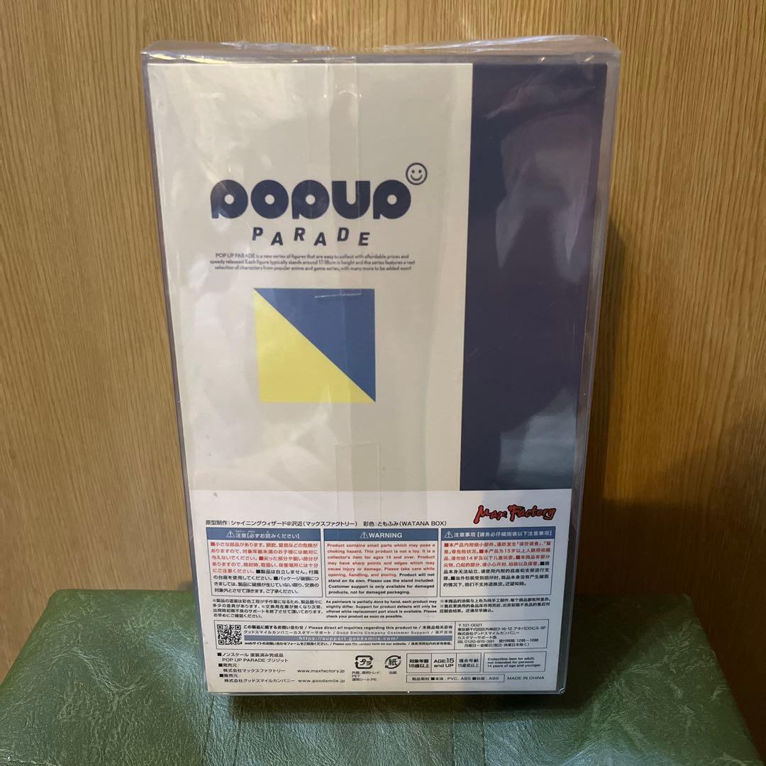 pop up parade ポップアップパレード ブリジット ギルティギア