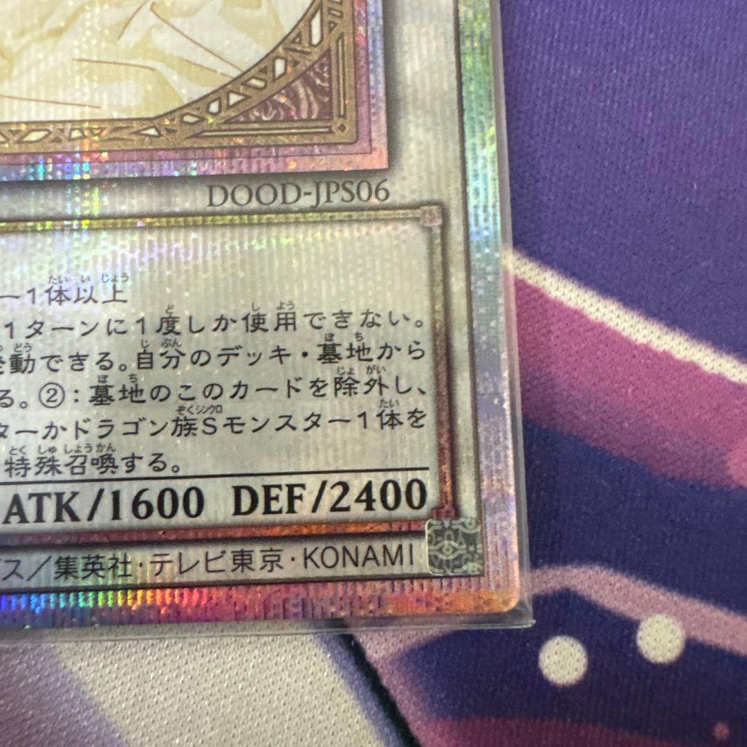 遊戯王　ガーデンローズメイデン　プリズマティックシークレットレア