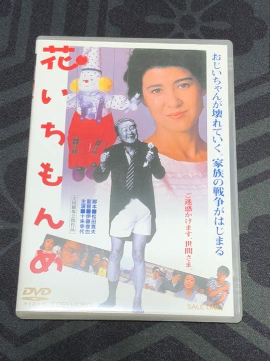 認知症　歴史　関連　映画　８巻　セット