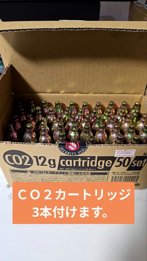 美品 KSC M93R オート9 CO2 ケーエスシー 炭酸ガス3本