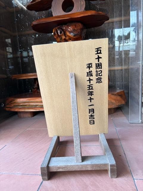 本屋久杉　屋久杉　オブジェ　灯籠　工芸品　天然木　希少　※商品説明必読