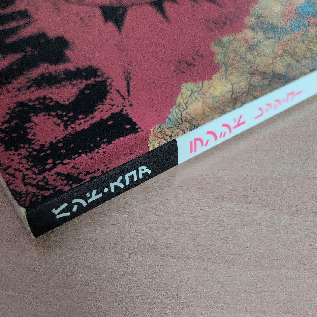 ランシド「レッツ・ゴー」