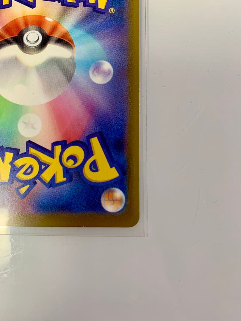 ポケモンカード メガリザードンX ex MA 中国語箔押しエラー