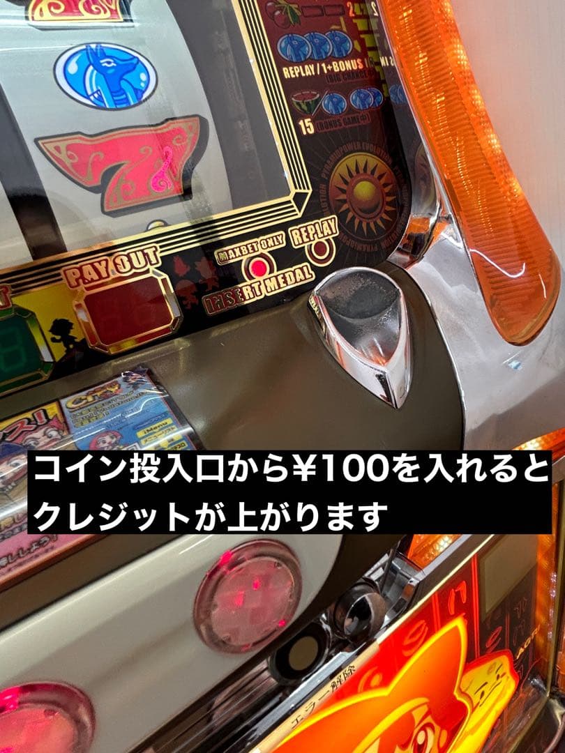 【送料込み】パチスロ 秘宝伝 4号機 ウエイトカットROM 100円直投入 実機