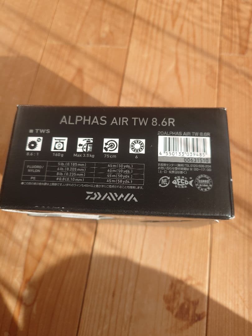 Daiwa ALPHAS AIR TW 8.6R ベイトリール