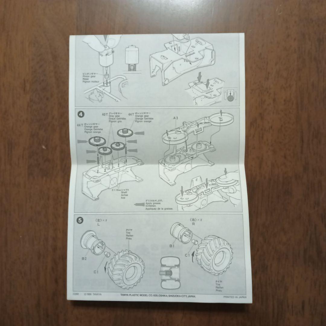 ワイルドミニ四駆　ミッドナイトパンプキン　小鹿タミヤ
