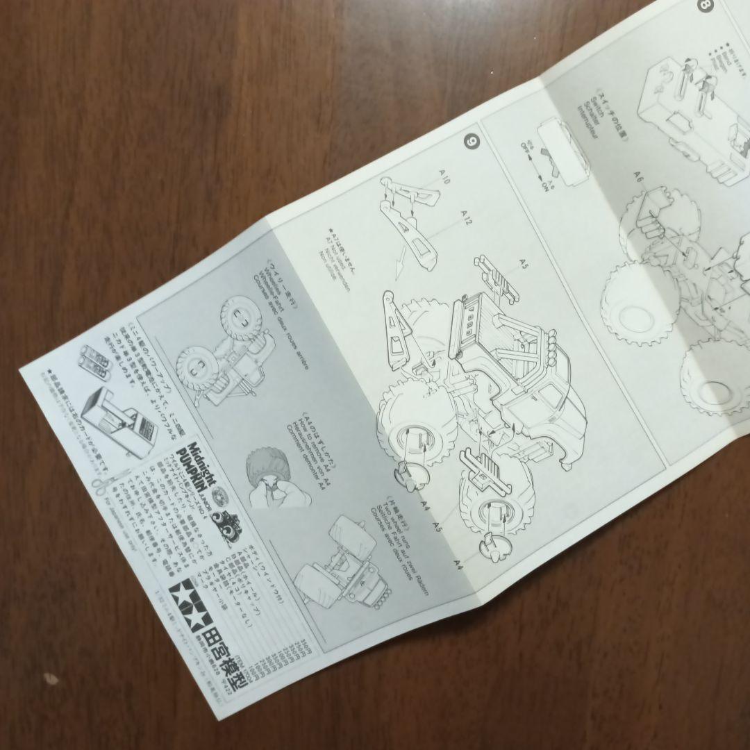 ワイルドミニ四駆　ミッドナイトパンプキン　小鹿タミヤ