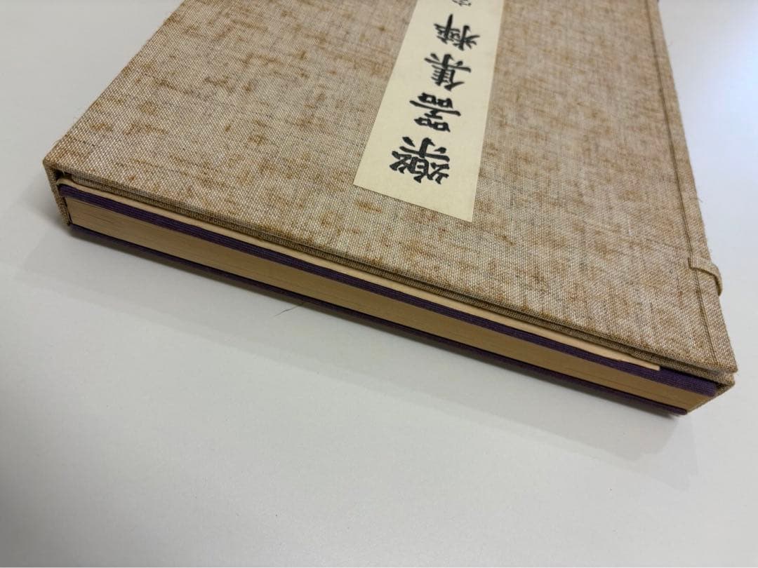 竹下金鳥　画　樂器集粹(楽器集粋) 完　1979年　芸艸堂