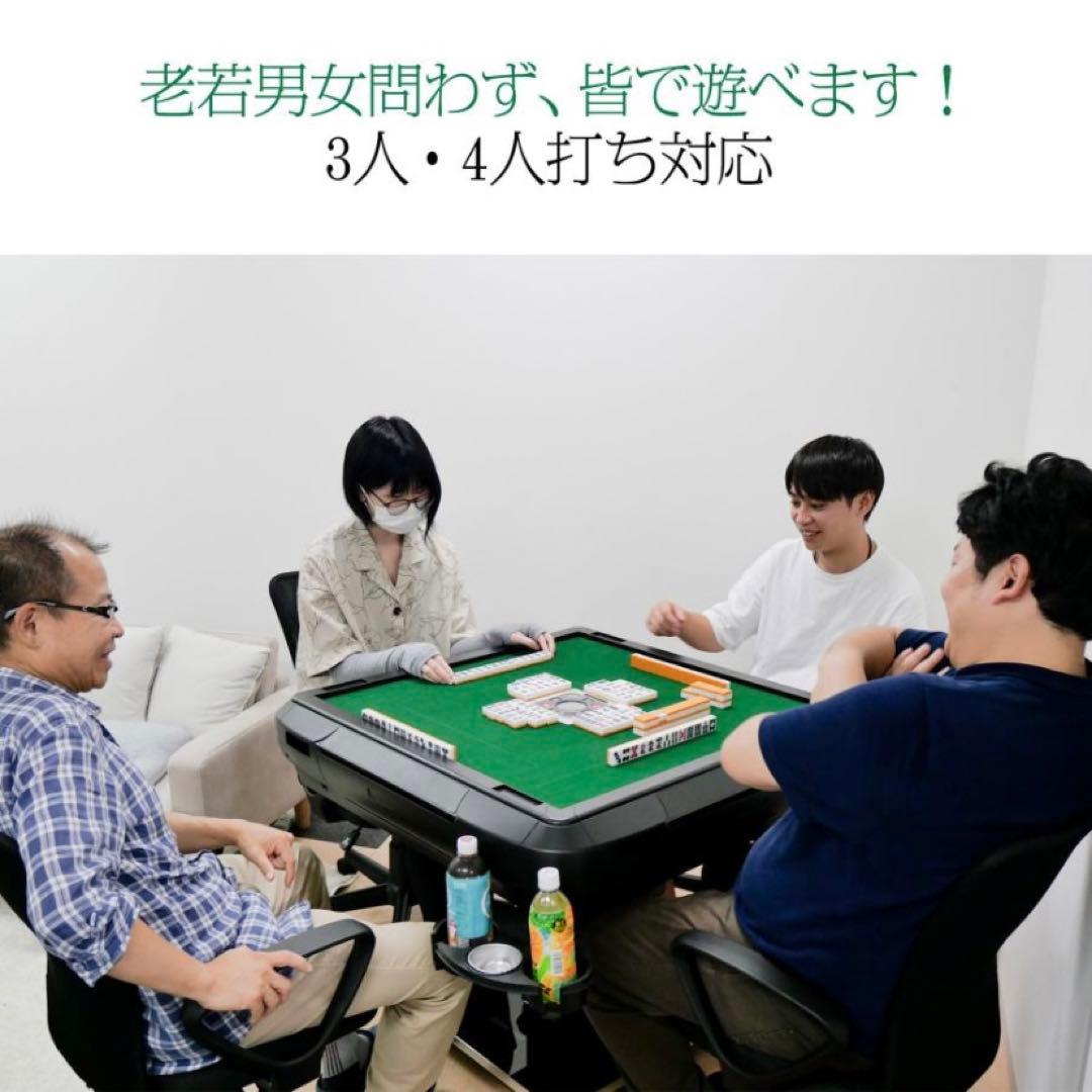 【新品】全自動麻雀卓 マットブラック ガラス脚 ドリンクホルダー 麻雀 28mm