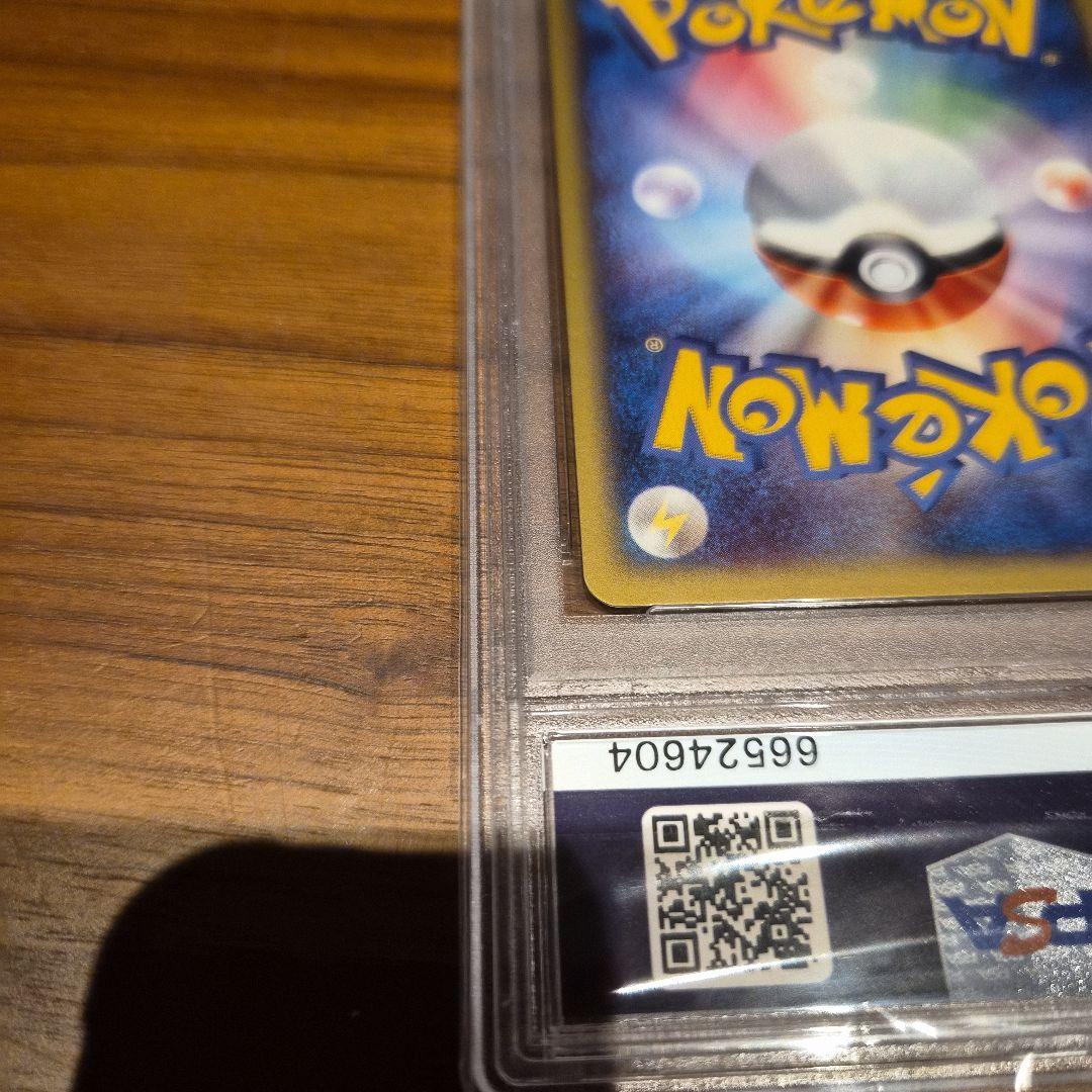 パルシェン　PSA10　カードe