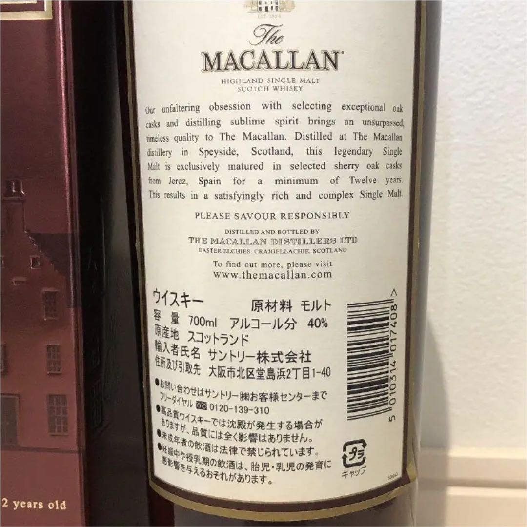 マッカラン12年