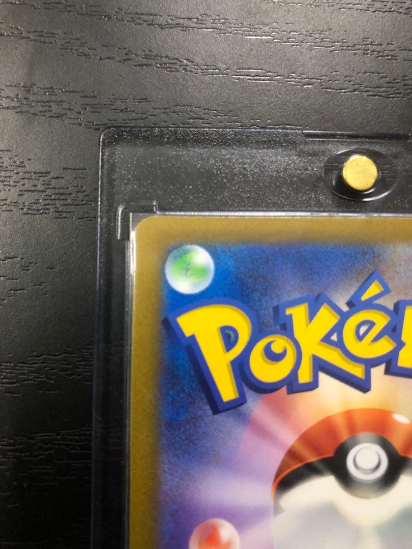 アセロラの予感 横線あり