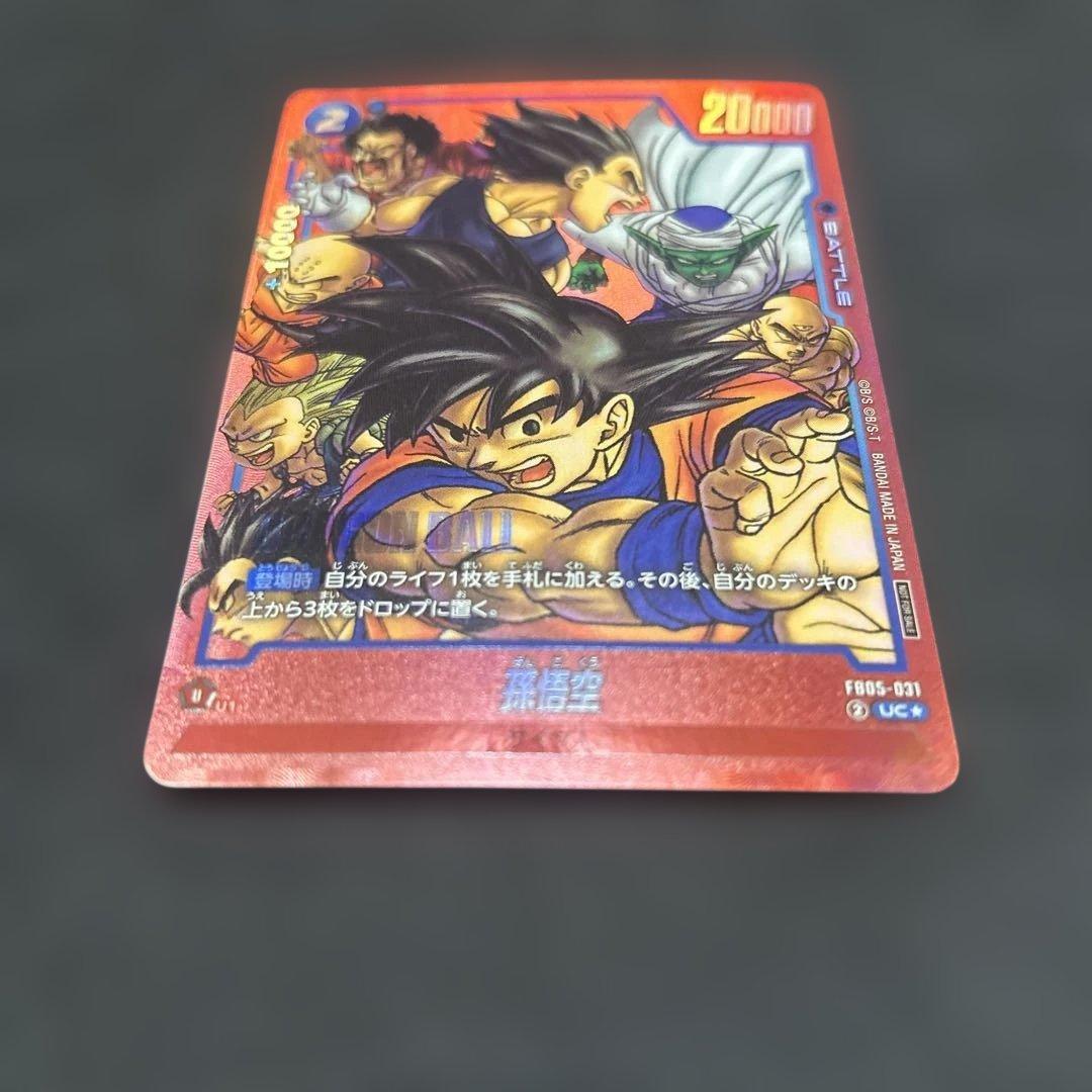 【DBFW】 孫悟空 リミテッドパック パラレル