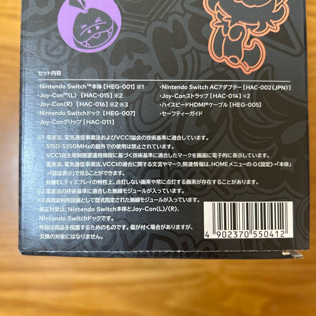 Nintendo Switch 有機ELモデル スカーレット・バイオレットエデ…