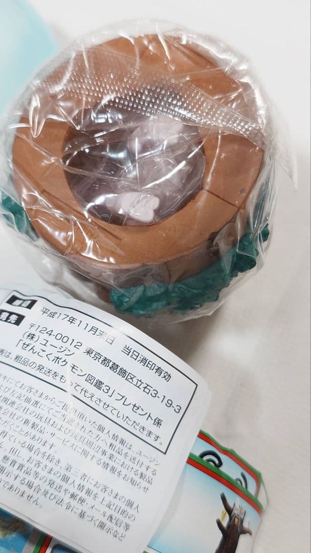 【ぜんこく版立体ポケモン図鑑　第3集】ミュウツー　未開封