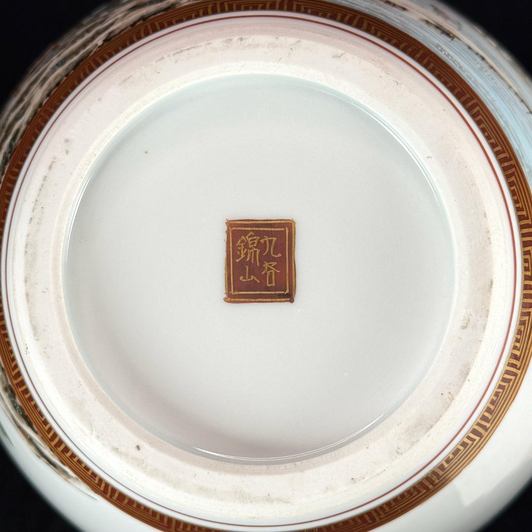 九谷焼　錦山窯　金彩色絵楼閣山水風景図壺　高さ20.5cm