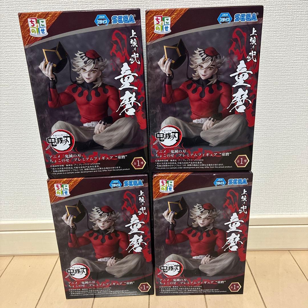 鬼滅の刃 ちょこのせプレミアムフィギュア “童磨”4個セット