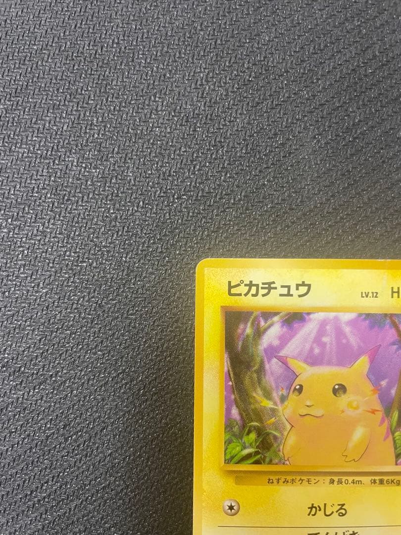 ピカチュウ 旧裏 初版 マークなし 第1弾拡張パック