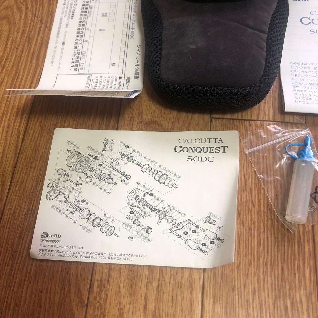 シマノ カルカッタコンクエスト50dc右ハンドル