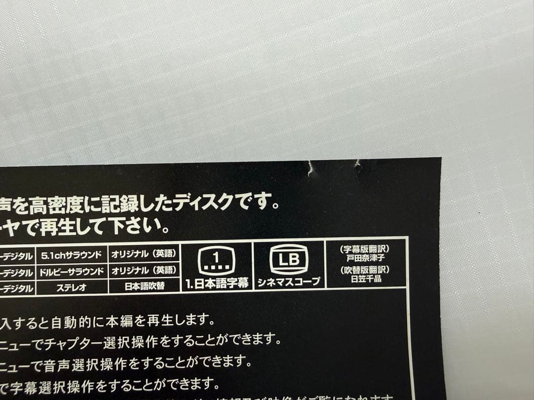 ストレンジ・デイズ DVD