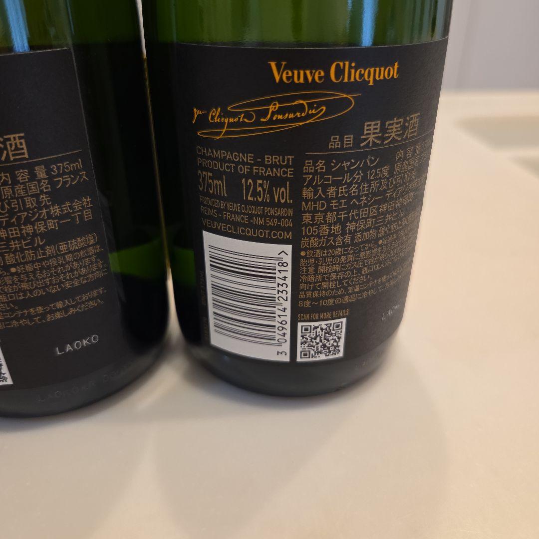 モエシャンロゼ&ヴーヴ クリコ