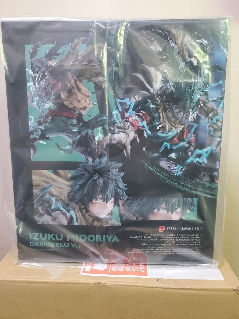 コトブキヤ限定 ARTFX J 緑谷出久 黒デク Ver.