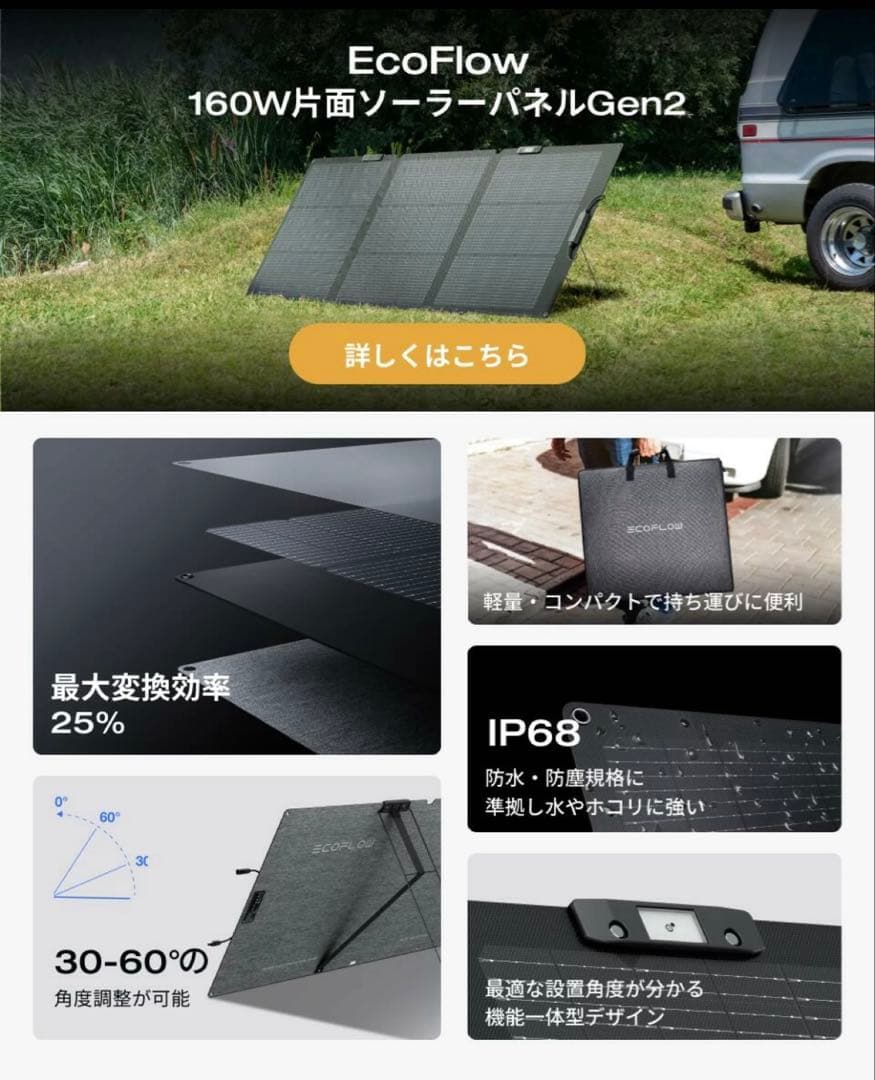 ECOFLOW デルタ3 ポータブル電源 ソーラーパネルセット エコフロー
