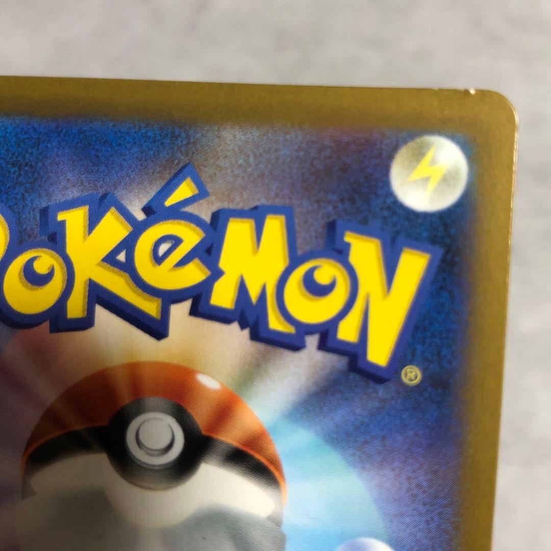 ピカチュウ ex SAR センタリング良好