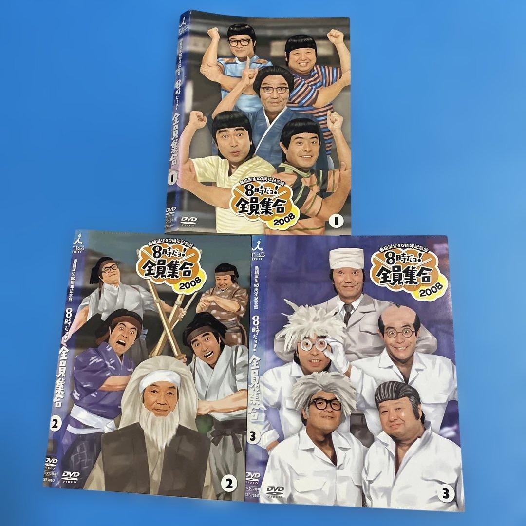 8時だよ全員集合ドリフターズ 8時だよ！全員集合 ゴールデン・コレクションDVD